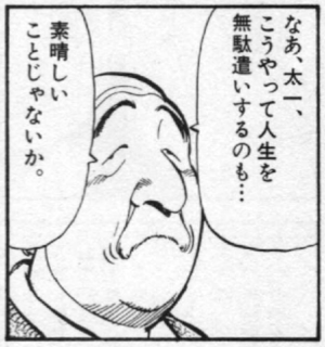 マスターキートンは一番好きでした Reマスターを読んで懐かしくなり出回っているマスターキートンを調べちゃいました